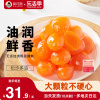 展艺咸鸭蛋黄青团蛋黄酥馅生粽子，月饼馅料烘焙正宗专用制作材料