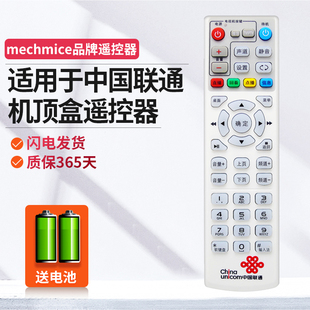 me适用中国联通华为ec6109-u网络电视，iptv机顶盒遥控器快乐小盒，kl1616q21q21eq22q23上海贝尔s-010w-a