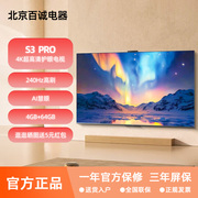 华为智慧屏 S3 Pro 86英寸4K超高清电视120hz液晶窄边框鸿蒙65 75