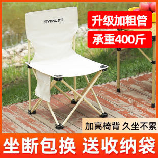 户外折叠椅子便携式马扎，靠背钓鱼椅凳露营野餐，凳子美术写生小板凳