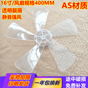 适用于美的电风扇风叶FS40-8A1风扇配件 扇叶 5叶 半径19CM 风扇