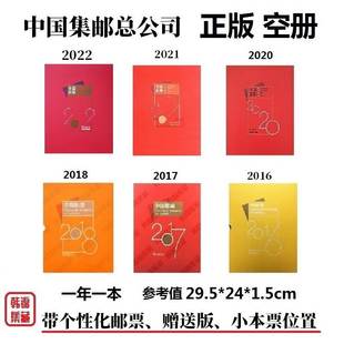 2022年20212020201820172016年邮票年册集邮总公司預订册空册