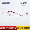 seiko精工眼镜框女士半框椭圆优雅钛材超轻近视眼镜架2505