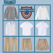 小学生白长袖(白长袖)衬衫，灰毛衣武汉光谷第二十九小学校服儿童卡其色西裤