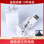 配件洁碧冲牙器GT17小魔盒磁吸感应充电线器USB电源适配器220V
