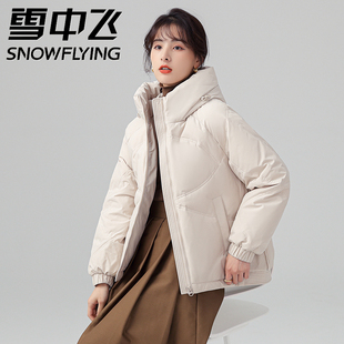 雪中飞羽绒服女冬季纯色鸭绒短款连帽防寒保暖小个子外套