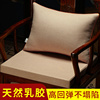 红木沙发坐垫乳胶中式红木椅子垫实木家具圈椅太师椅官帽茶椅座垫