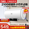 万家乐电热水器家用小型50l60升速热卫生间，洗澡储水式热水器40l