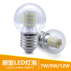 LED灯泡节能e27螺口三色变光5W7W暖白光家用透明小球泡魔豆灯光源