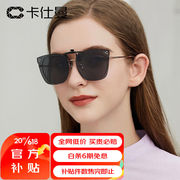卡仕曼墨镜夹片女开车偏光近视太阳镜防紫外线CX3014S01-偏光灰片