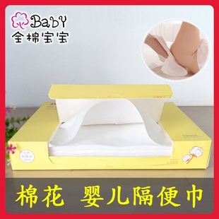 婴儿隔屎垫一次性尿布纯棉隔尿巾隔尿垫巾，新生胎便巾片粑粑纸宝宝