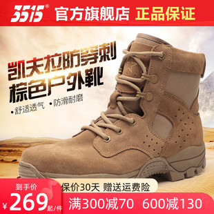 际华3515棕色户外作战训练靴，春夏真皮透气越野登山跑步沙漠靴