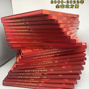 2000年到2023年北方册邮票大全套精美J装帧年册集邮册送礼长辈佳