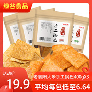 抢老襄阳大米手工锅巴400gX3麻辣味吃货好吃的零食特产小吃锅巴