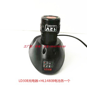 MOSTA妙达充电手钻配件12V锂电池充电器HL1480A-B电池LT30B充电器