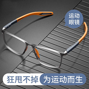 超轻tr90篮球眼镜运动近视眼镜防脱落镜架男款可配近视专业护目镜