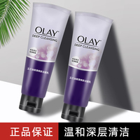 olay 玉兰油细滑焕肤磨砂洁面乳