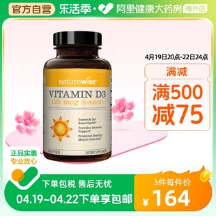 naturewise5000iu活性nw阳光瓶，25羟基维生素维生素，d3软胶囊360粒