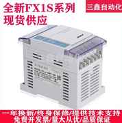 兼容三菱plcFX1S-30MR-001 20/14MR 10MR/MT-D国产plc控制器