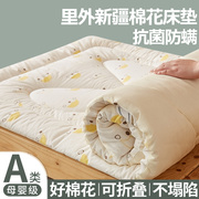 类a全棉学生床上垫被新疆棉花，床垫软垫褥子家用榻榻米垫宿舍单人
