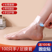 一次性脚膜套脚套防干裂去老茧，保湿滋润脚后跟套脚袋手膜足膜套