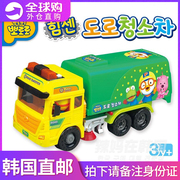 韩国啵乐乐环卫垃圾清理车清洁车工程车pororo男孩儿童音乐玩具礼