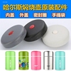 适用哈尔斯600 650 750 800 1000ml焖烧壶保温杯盖按键密封胶垫圈