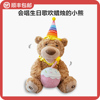会唱歌的生日小熊会吹蜡烛录音玩偶毛绒玩具娃娃可爱女孩生日礼物