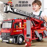 超大号儿童消防车玩具模型汽车，宝宝合金仿真可喷水云梯车男孩3岁4