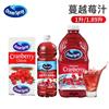 OceanSpray优鲜沛经典蔓越莓汁饮料1.89L可调鸡尾酒小红莓果汁1升