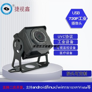 可视监控usb720P/1080P广角uvc灌胶防水免驱动摄像头人脸人像识别