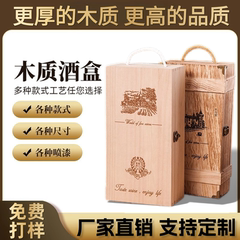 双支红酒木盒松木包装礼盒子葡萄酒通用单支盒酒箱定制非皮箱
