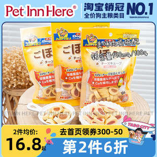 PET INN doggyman多格漫宠物狗零食芝士奶酪夹心卷鸡牛肉鱼肉