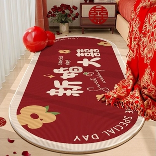 结婚床边毯地垫喜庆装饰红色喜字，地毯婚房布置入(布置入)户门脚垫家用卧室