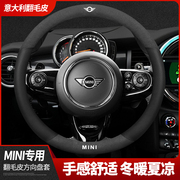 宝马迷你mini方向盘套Cooper countryman one PLUS fun翻毛皮把套