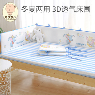 儿童床床围夏季三明治3d透气宝宝床用品，可机洗防撞拼接床护围挡布