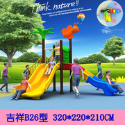 幼儿园滑梯组合户外儿童游乐场，设备小型室外公园小区家用乐园设施