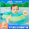 自游宝贝婴儿游泳圈儿童，腋下圈0-3岁宝宝，初学泳圈新生儿家用腰圈