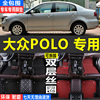 上海大众polo波罗1011121314年15汽车，脚垫全包围大脚踏垫