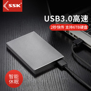 SSK/飚王2.5寸Type-C口硬盘盒SATA串口移动外置硬盘盒HE-C600