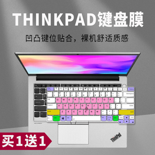 适用联想ThinkPad E431 E450 V490U X230 K4450笔记本键盘保护膜