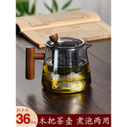 玻璃茶壶耐高温家用泡茶电陶炉家用专用茶具养生壶茶水分离壶