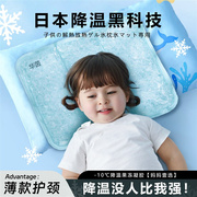 日本婴儿冰枕头儿童退烧专用冰垫凝胶夏季免注水宝宝水枕冰冰凉凉
