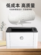 HP惠普103A108A108W黑白激光打印机惠普打印机家用办公打印小型机