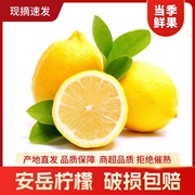 四川安岳黄柠檬(黄柠檬)当季新果现摘现发皮薄，汁多整箱商超一级果特产