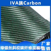 绿色单根斜纹金银丝(金银丝，)碳纤维布方向盘汽车内饰面板汽车制品