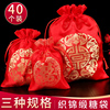 结婚喜糖袋子创意中国风婚礼，装烟喜糖盒，伴手礼婚庆用品抽绳织锦袋