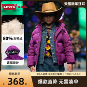 levi's李维斯(李维斯)童装，2023男童羽绒服加厚保暖短款连帽外套冬装女