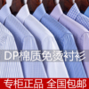 2024春季男士长袖衬衫商务职业正装，中年条纹高棉dp免烫，白衬衣(白衬衣)