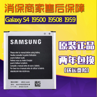 三星galaxys4手机电池，gt-19508原厂电板19500大容量一i9508v